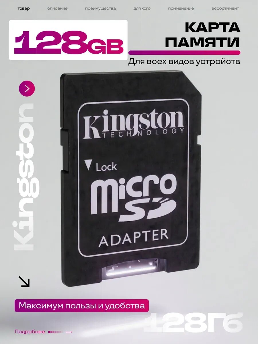 Карта памяти micro SD 128 гб