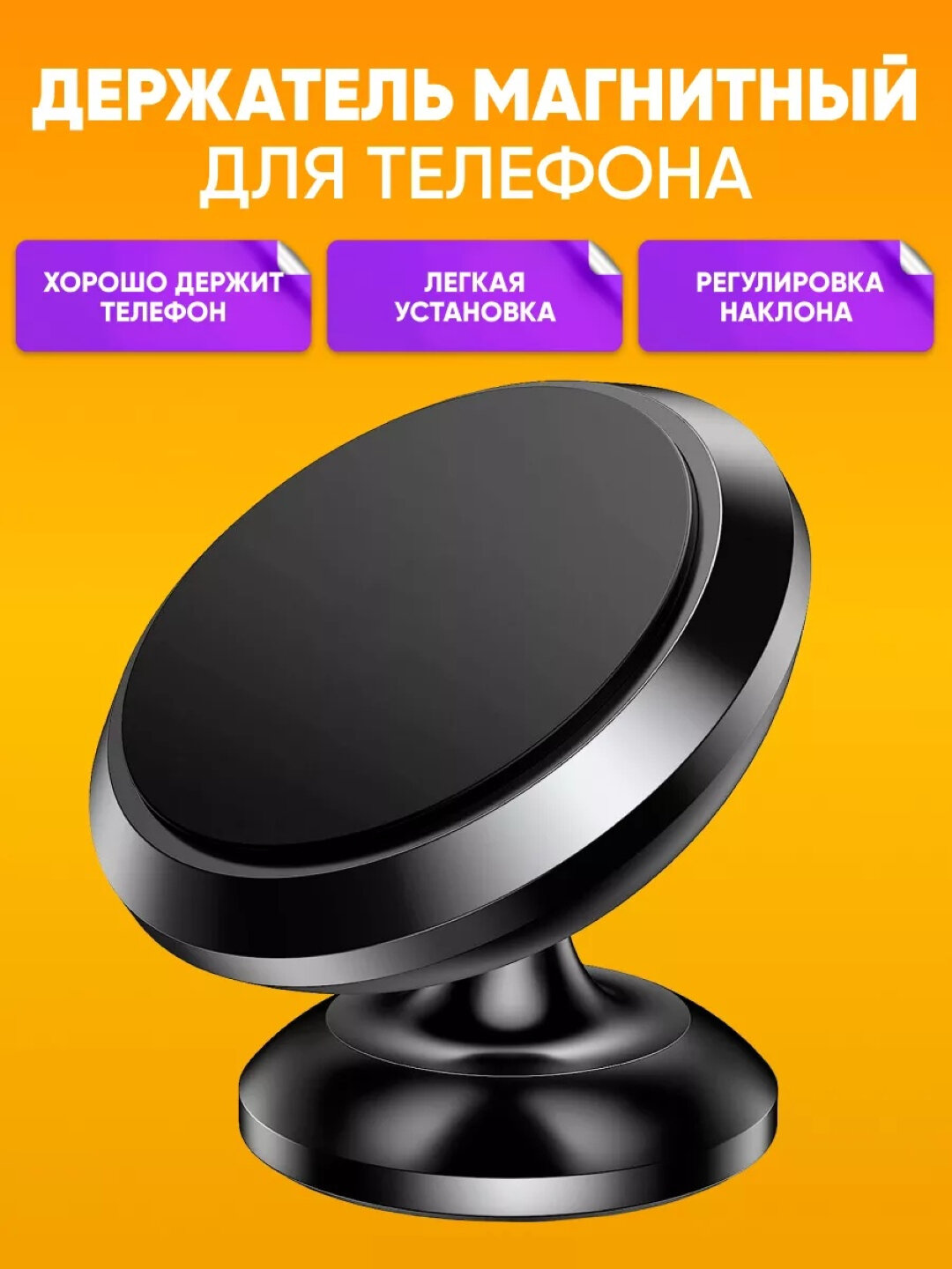 Умный магнитный держатель для телефона — безопасность и комфорт за рулём