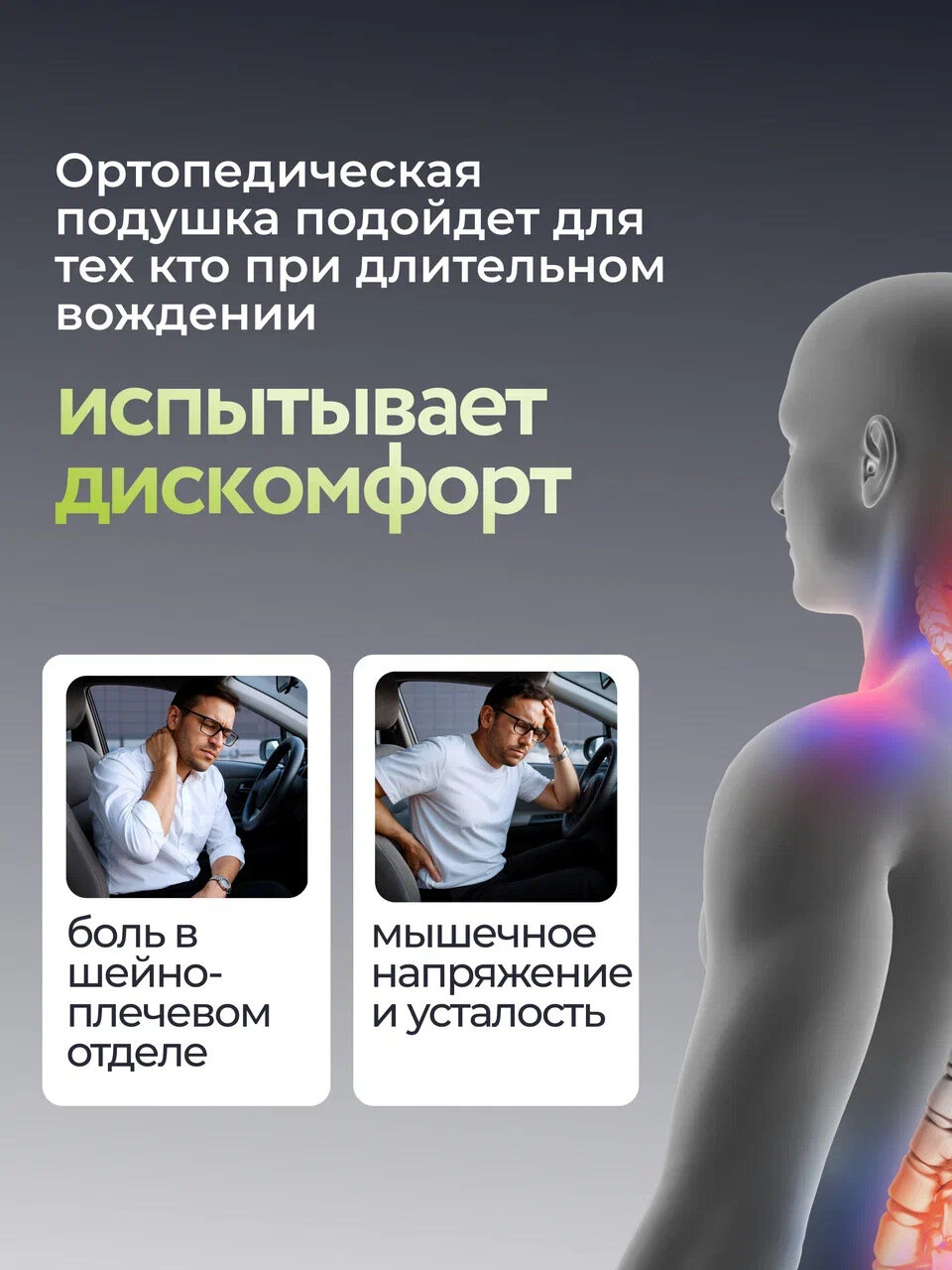 Подушка на подголовник автомобиля, в машину для шеи, под голову, автомобильная подушка — фото 1