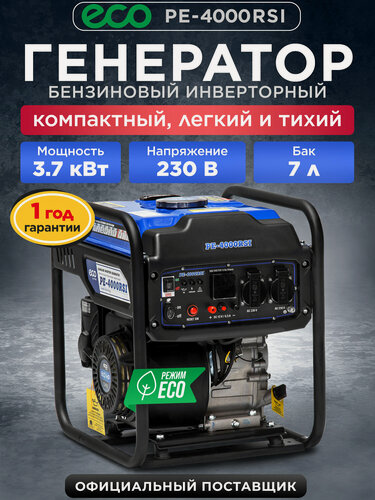 Изображение товара Генератор инверторный бензиновый ECO PE-4000RSI электростанция (EC1562-8)