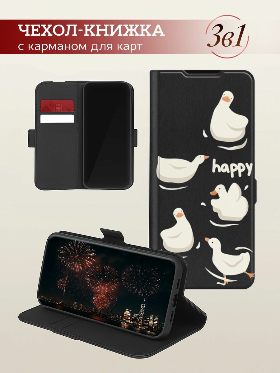 Чехол-книжка на Honor 90 Lite / Хонор 90 Лайт с принтом Счастливые утки, черный — фото 1