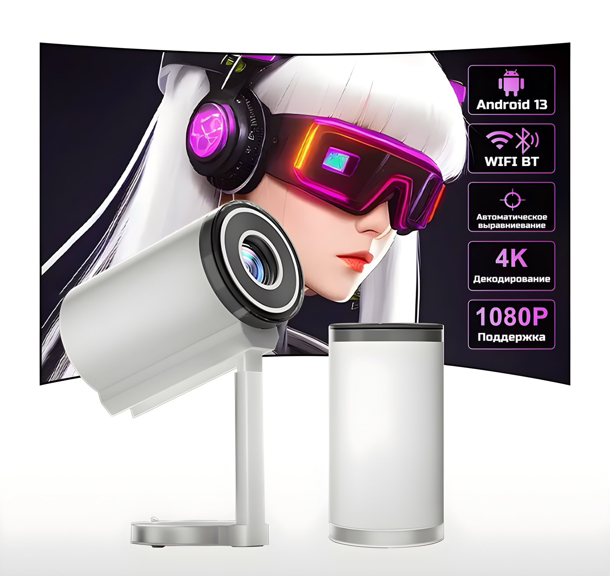 Умный проектор Android 13 • 1080P Full HD • Wi-Fi 5G • Поддержка 4K • Подключение к телефону, скрытый кронштейном 90°