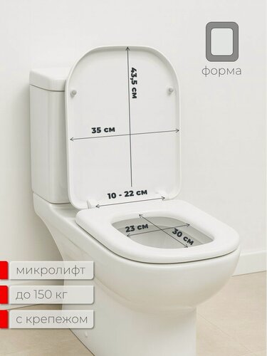 Изображение товара Сиденье для унитаза с микролифтом, белое, квадратная форма, быстросъемное, с креплением