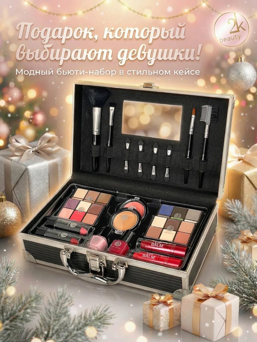 Бьюти-кейс 2K Beauty  черный