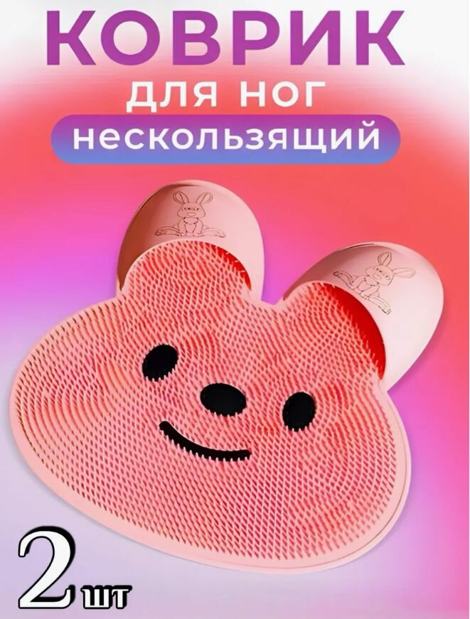 Коврик для ванной массажный
