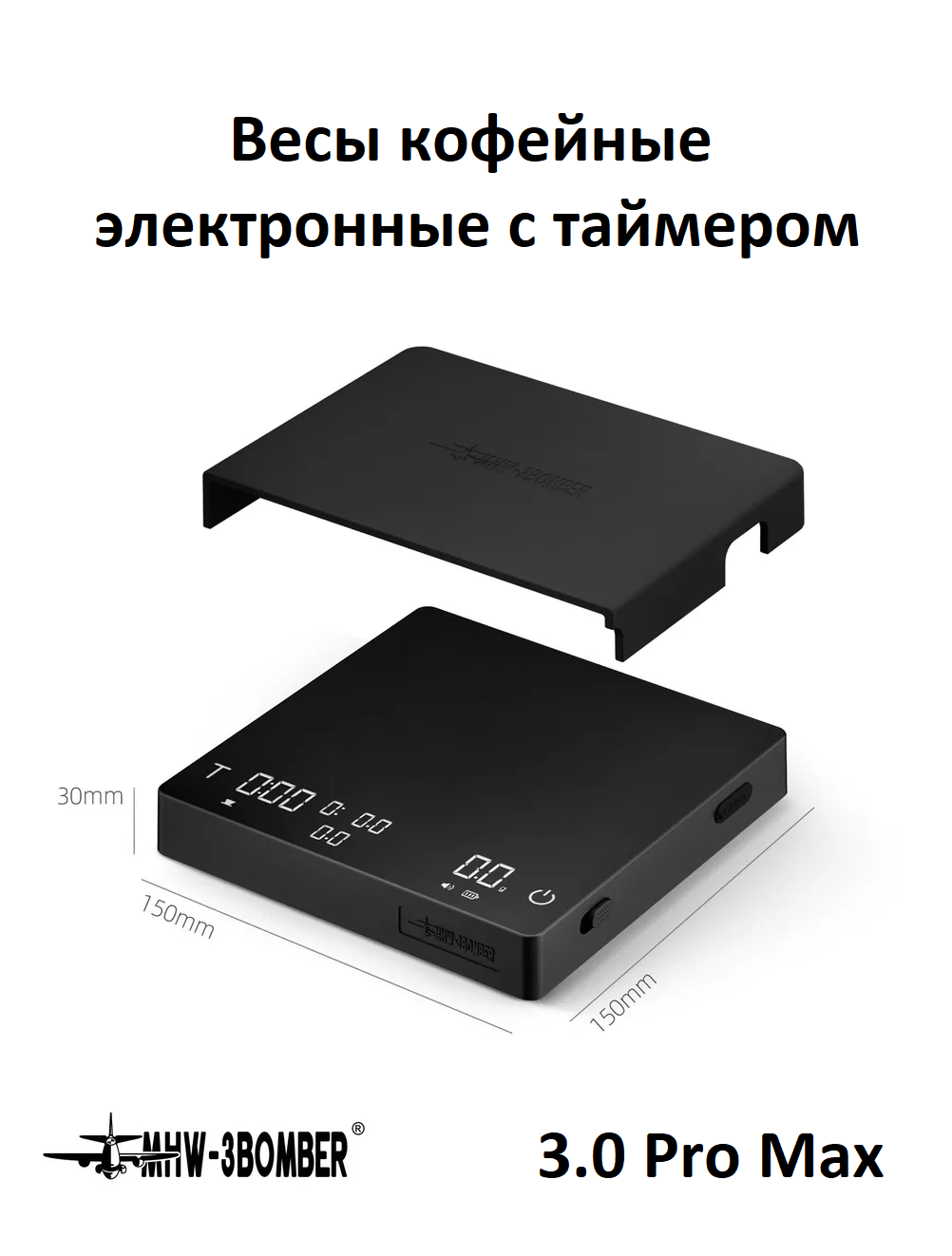 Весы кофейные кухонные электронные с таймером MHW-3BOMBER Cube 3.0 Pro Max Coffee Scale, чёрные