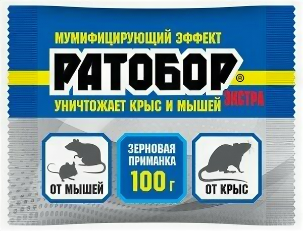 От грызунов приманка зерно 100гр. Экстра Ратобор (бродифакум) пакет Ваше хозяйство