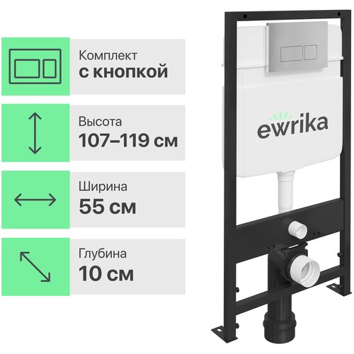 Система инсталляции для унитазов EWRIKA ProLT 0026-2020 с кнопкой смыва 0041 хром