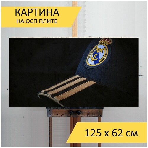 Картина на ОСП 