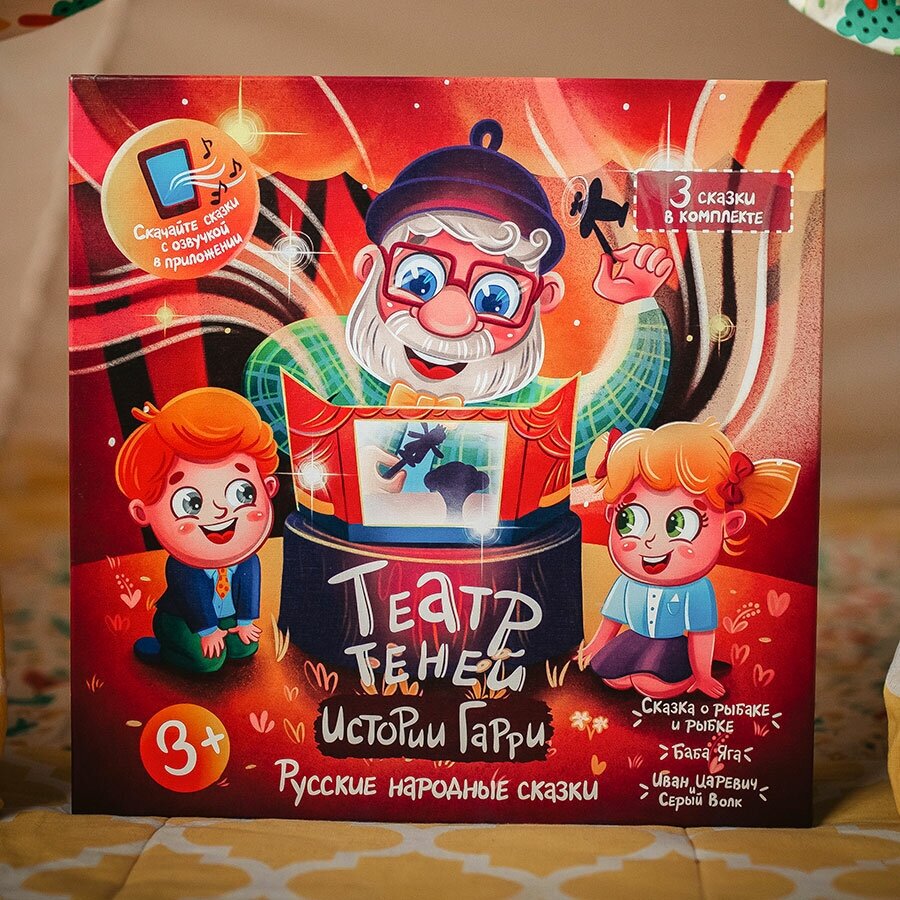 Театр теней Истории Гарри - фото №20