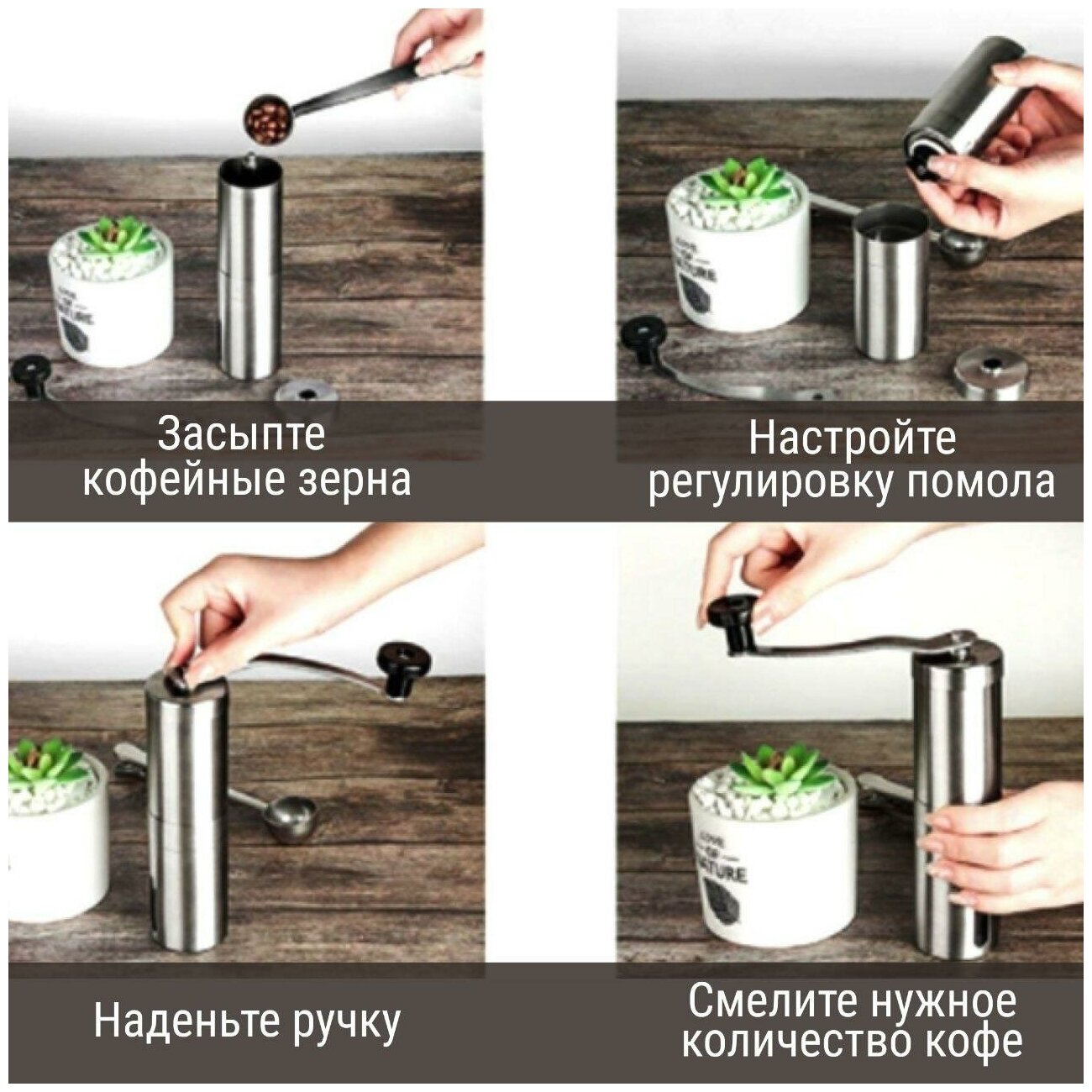 Кофемолка механическая для ручного помола, мельница для кофе с керамическими жерновами, нержавеющая сталь