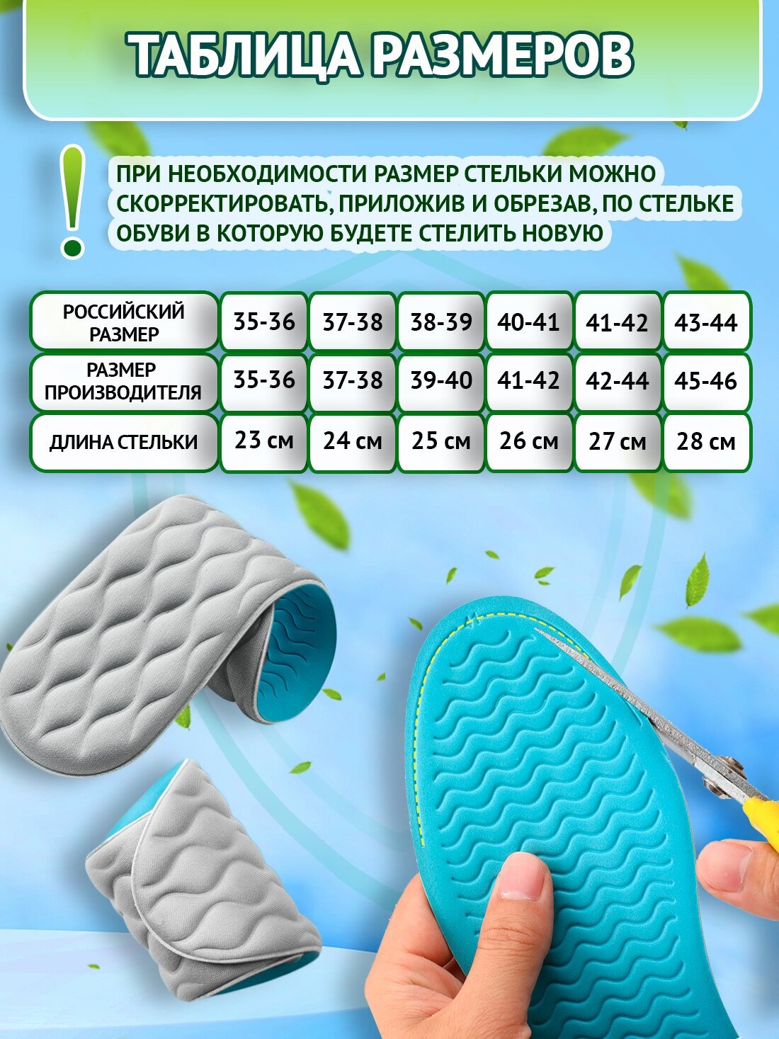 Стельки для обуви мягкие дышащие амортизрующие Super Feet Размер 35-36 ( 23 см )