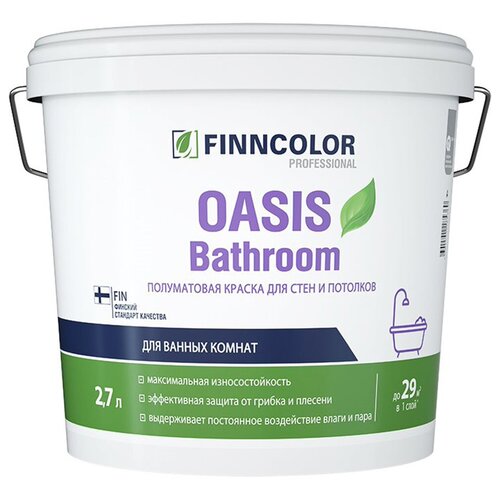 Краска для влажных помещений Oasis Bathroom (Оазис Басрум) FINNCOLOR 2,7л белый (база А)