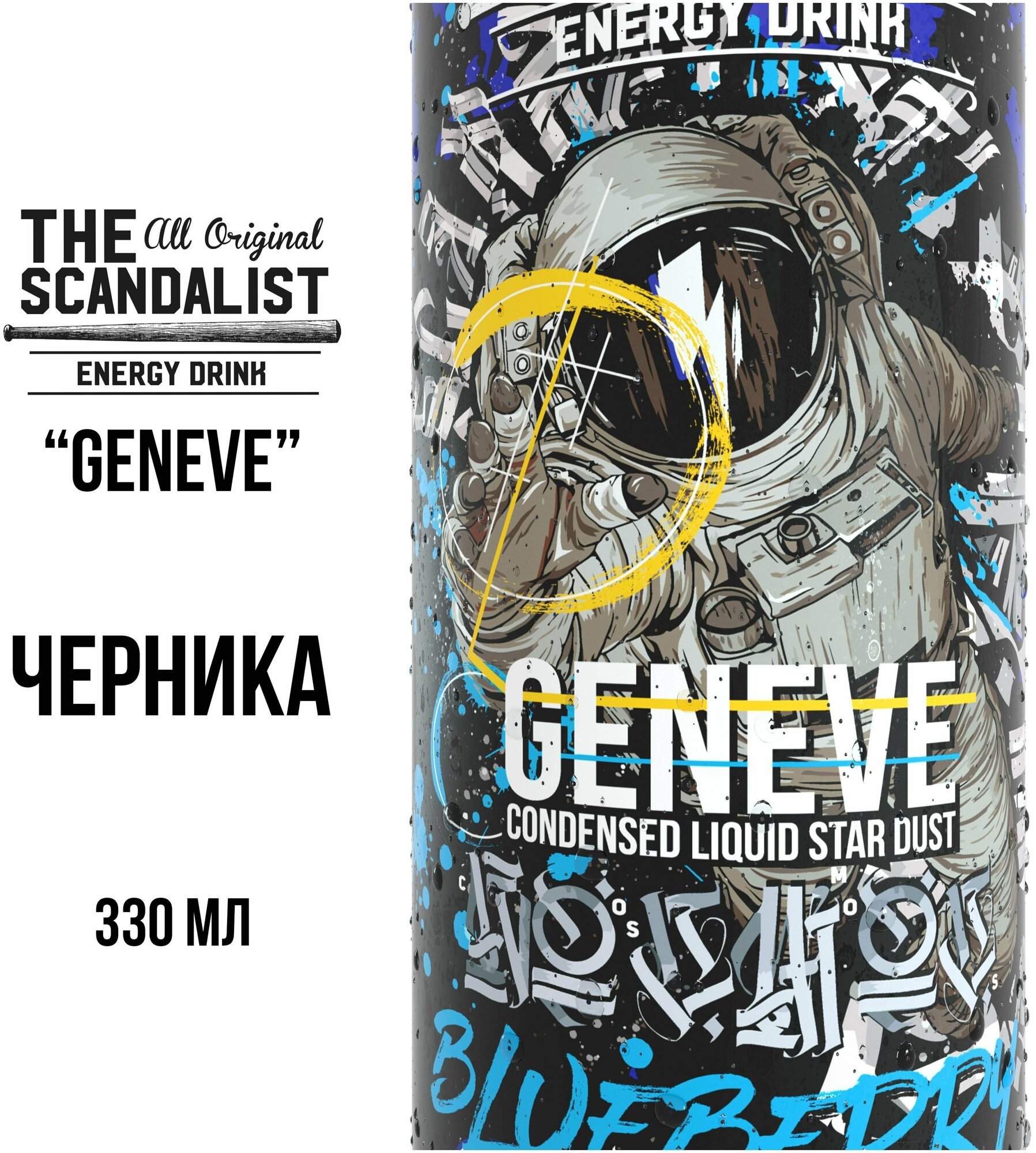 Напиток энергетический The Scandalist Energy Drink "Doomsday Machine", "Geneve", "Ex's Heart", 330 мл, 12 штук - фотография № 3