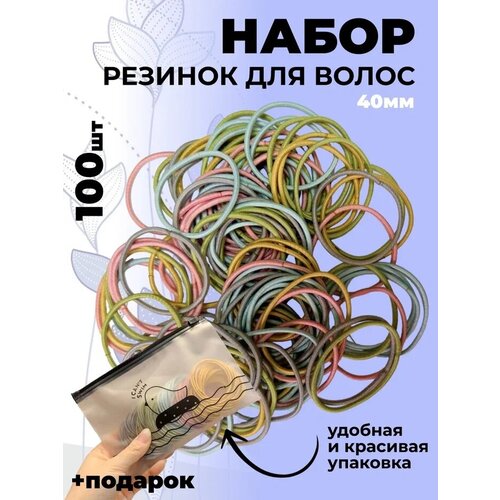 Резинки для волос 5