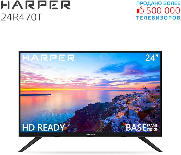 Телевизор Harper 24R470T (23.5"/1366x768/HDMI,USB/DVB-T2,T,C/-/-/-/Черный HD Ready)