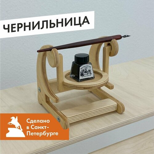 Подставка для чернильницы или стаканчика, темный орех