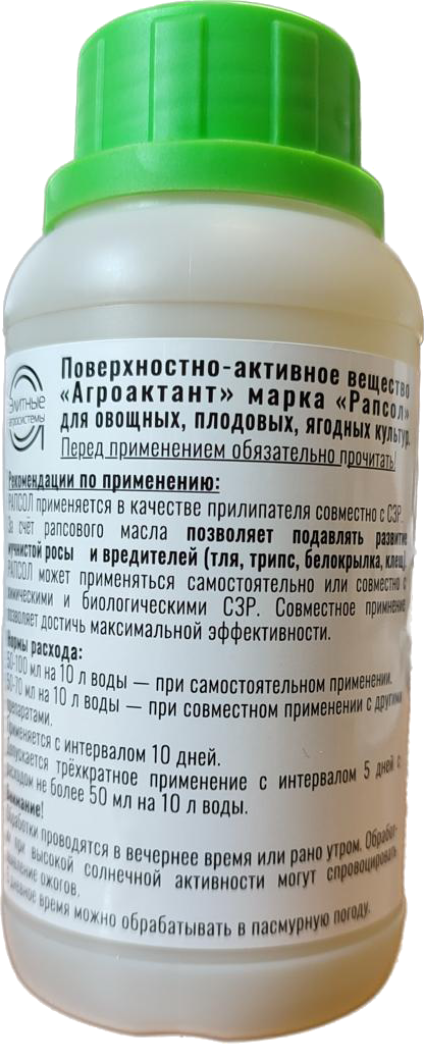 Рапсол 250 мл - адъювант 3 в 1: прилипатель, инсектицид, фунгицид