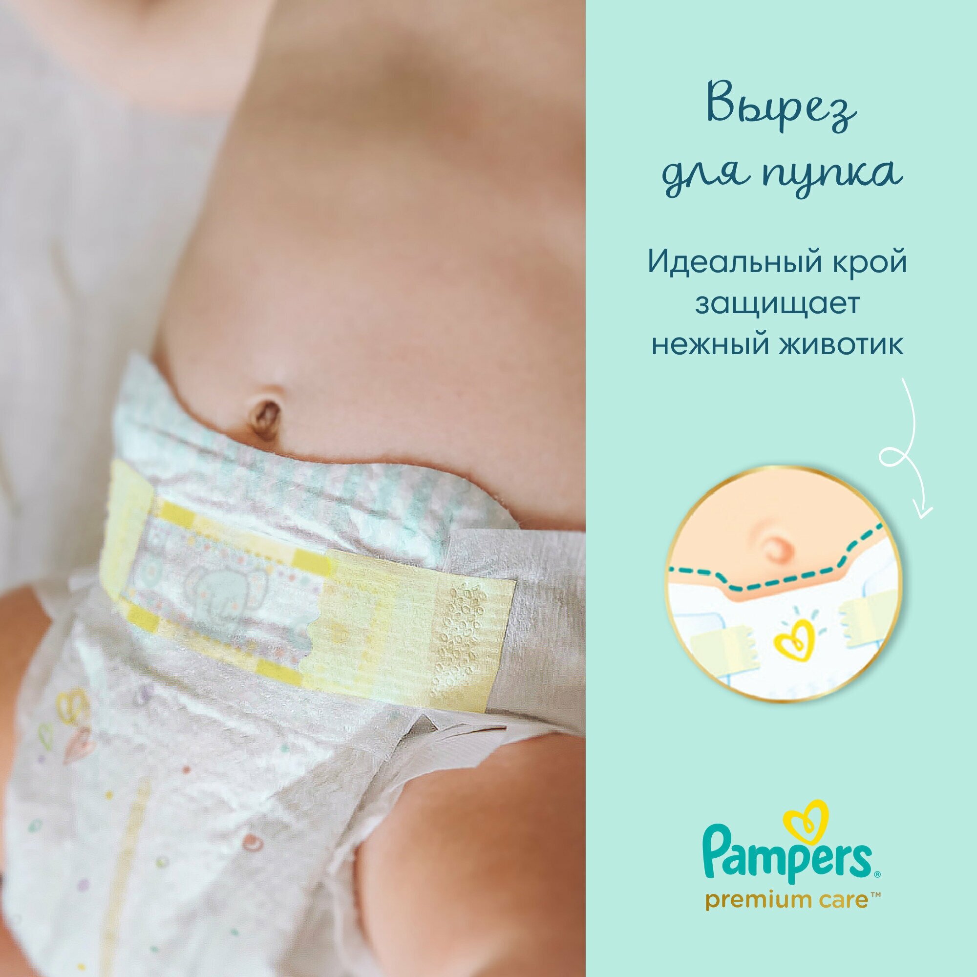 Подгузники Pampers Premium Care 4-8 кг, размер 2, 160 шт. - фото №15