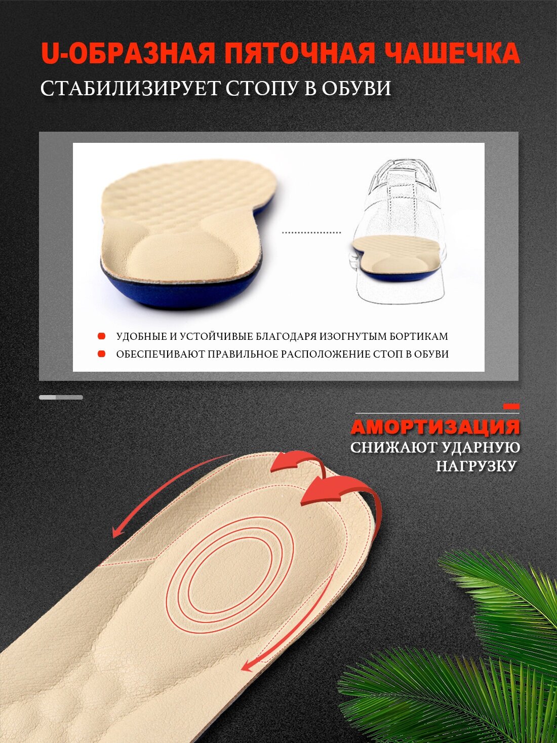 Стельки кожаные Super Feet для обуви дышащие амортизирующие Размер 35-39 (26см)