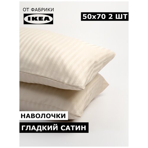 2 Наволочки BLANKET UTOPIA, сатин белый страйп 50 х 70