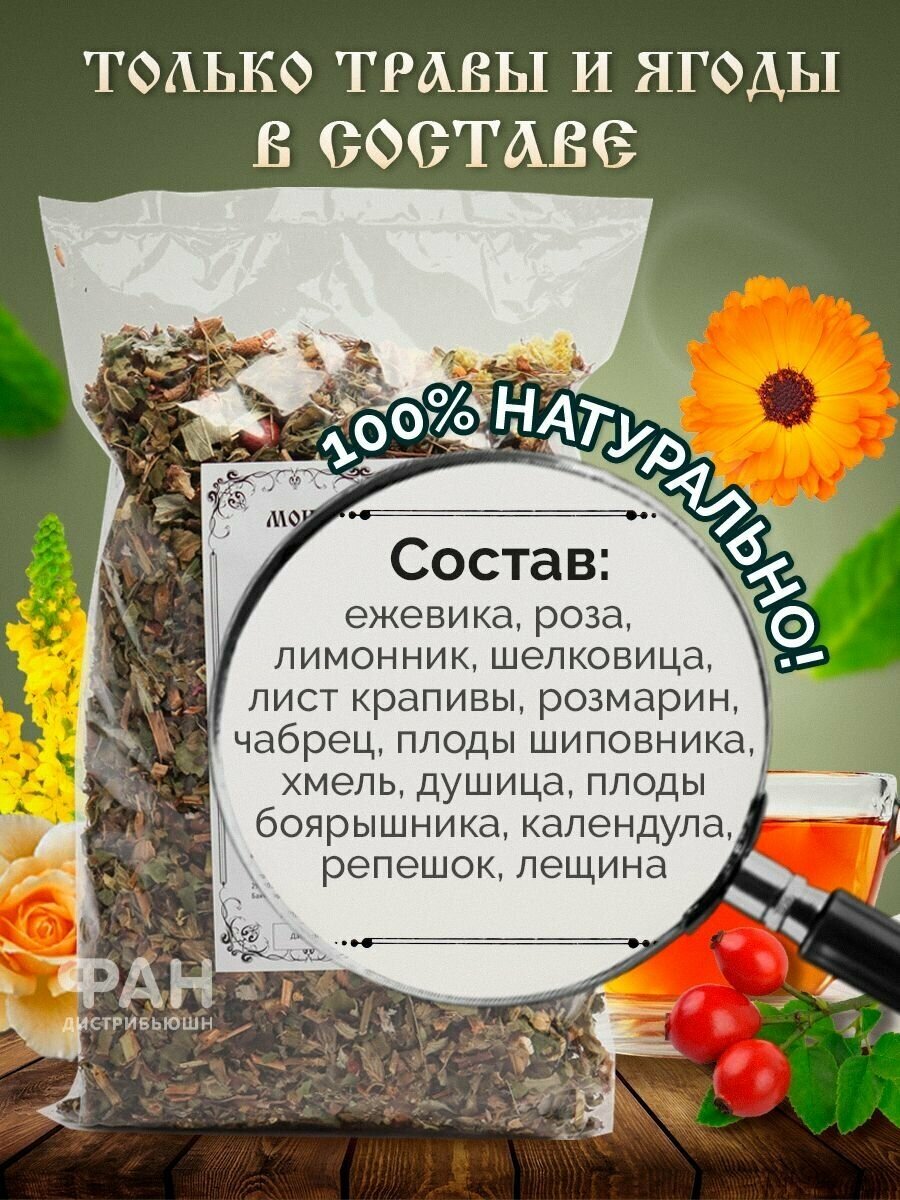 Монастырский чай №21 Секрет долголетия, 100 гр.