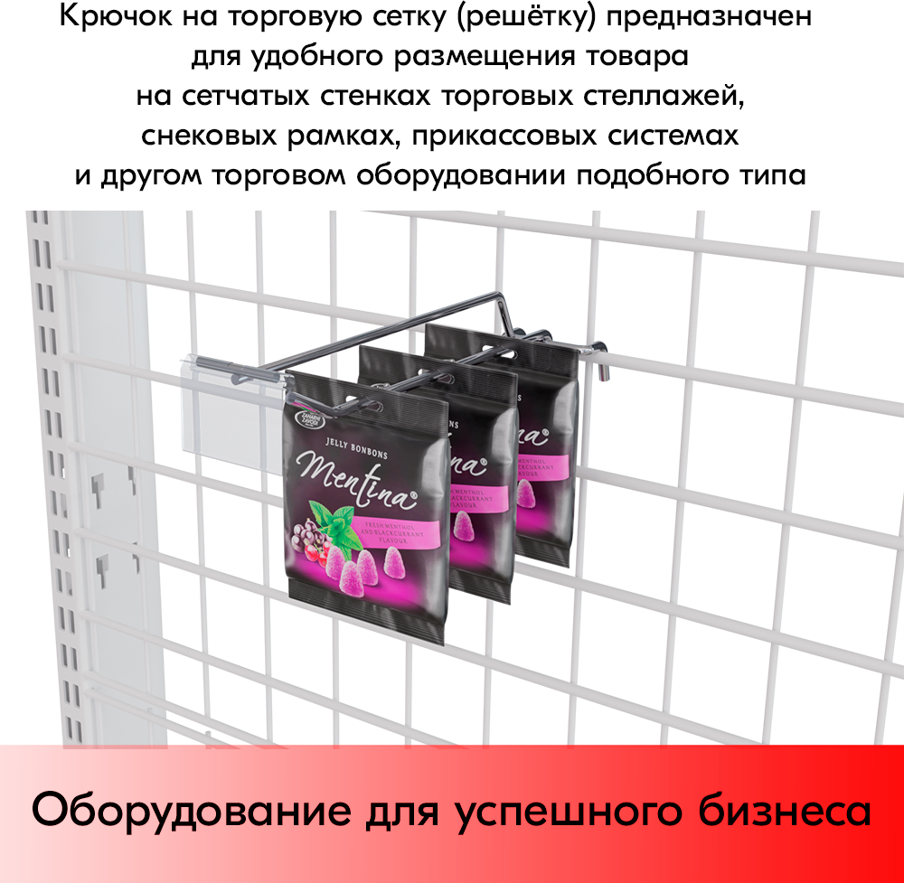 Набор Крючок 200 мм на решетку шаг 50 с ц/д, d5/d4, 10шт+Карман для ценника LH 39х70мм 10шт - фотография № 4