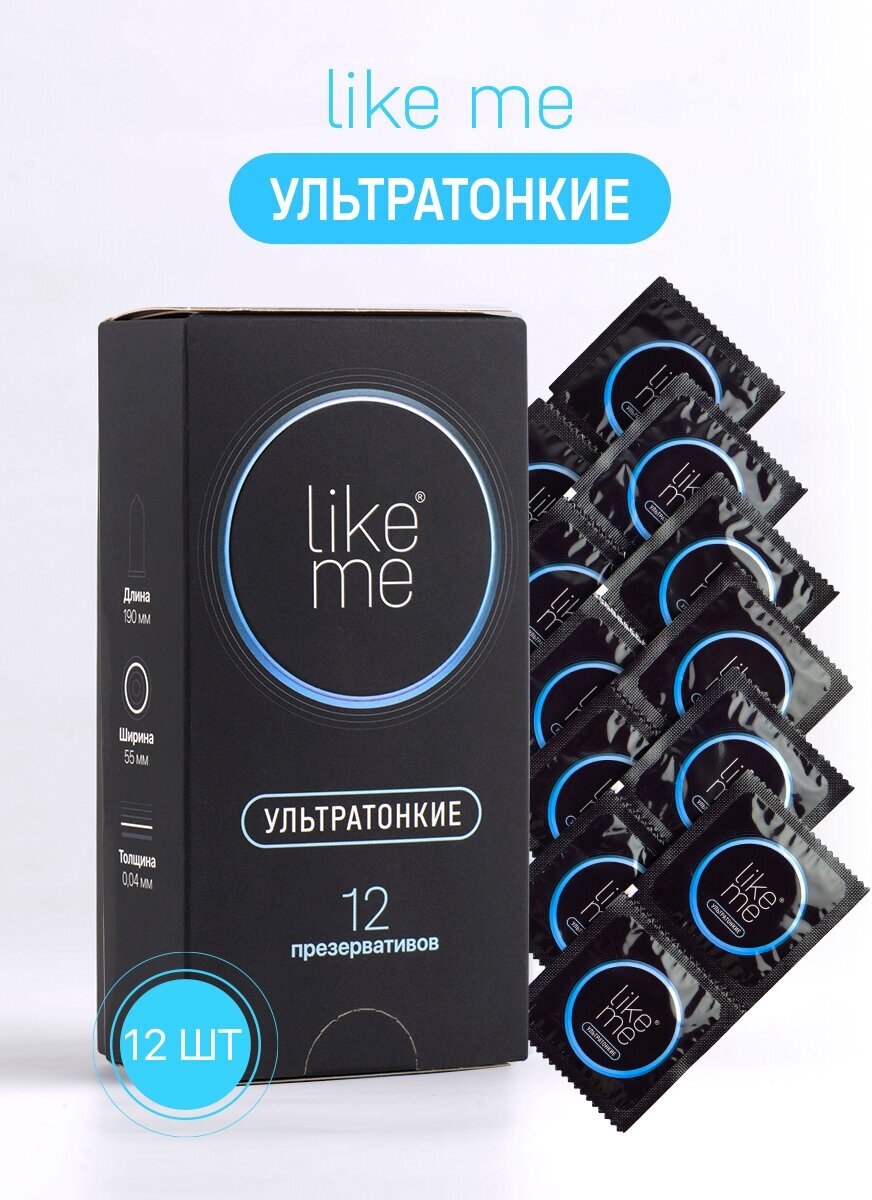 Презервативы Like Me ультратонкие