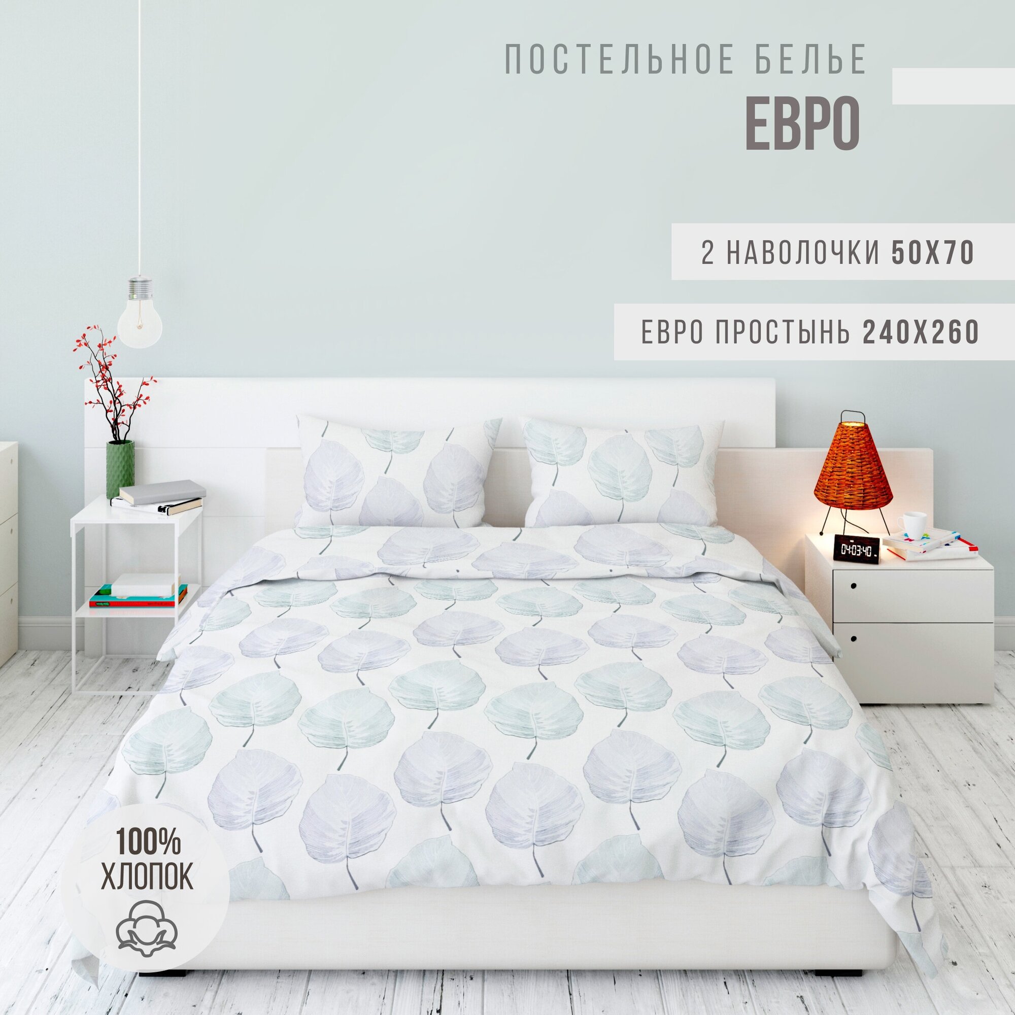 фото Комплект постельного белья VENTURA LIFE Ранфорс LUXE Евро спальный (50х70), Цветочный