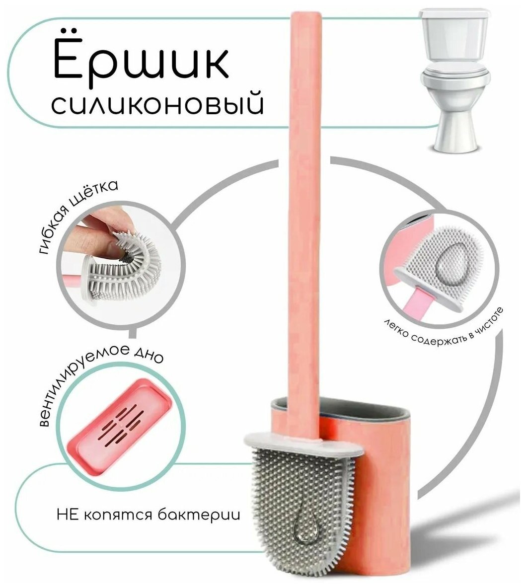 Силиконовый ёршик для унитаза/ цвет красный /Щетка для унитаза/Ершики для унитаза/Ершик для туалета/Ершик для унитаза/Ершик силиконовый