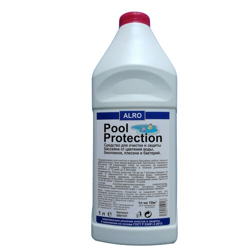 Средство для очистки и защиты бассейна от цветения воды, биопленок, плесени и бактерий Pool Protection 1 л.