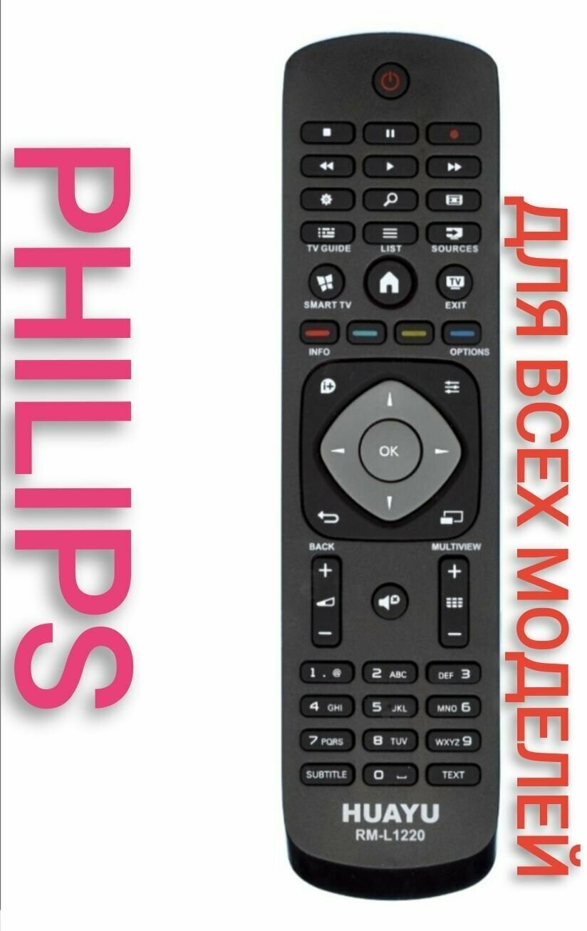 Пульт для PHILIPS телевизора универсальный RM-L1220