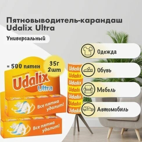 Udalix — купить по низкой цене на Яндекс Маркете