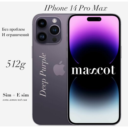 iPhone 14 Pro Max Deep Purple 512g 16610800₽