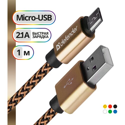 Кабель Defender USB - microUSB (USB08-03T PRO), 1 м, золотой кабель defender usb08 01m microusb usb 1 а 1 м белый