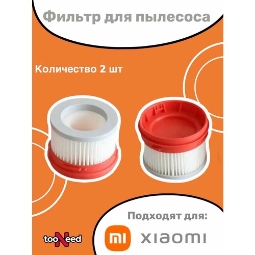 HEPA фильтр Dreame для Xiaomi V8, V9, V9B, V9P, V9D, XR, V10, V11, V12 роликовая щетка для пылесоса xiaomi v9 v9b