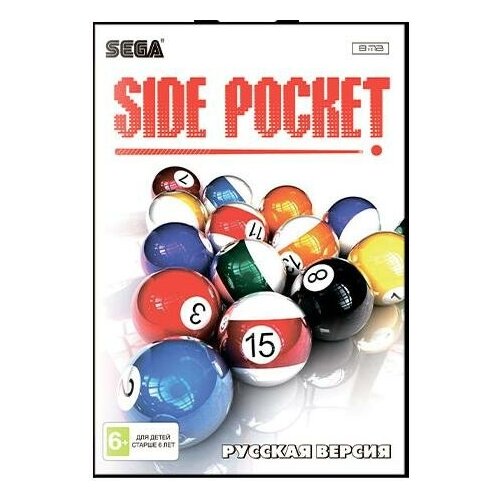 Side Pocket Русская версия (16 bit)