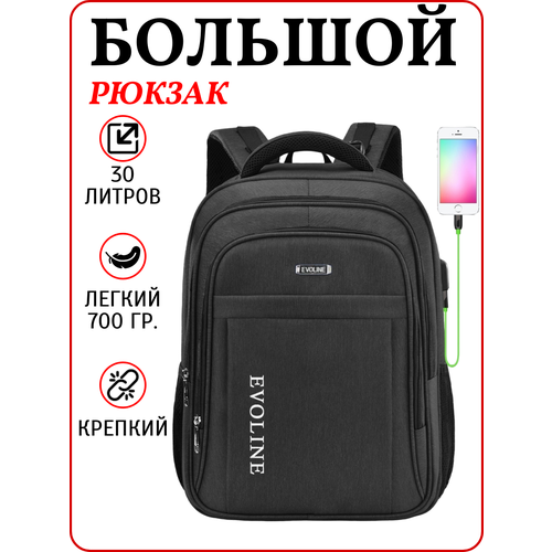 Рюкзак повседневный городской-деловой для ноутбука 15,6