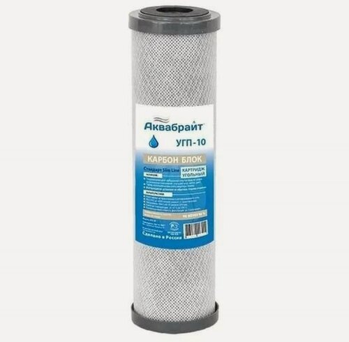 Изображение товара Картридж фильтра Аквабрайт УГП-10, Карбон блок Slim Line 10", угольный сменный картридж сорбционной очистки воды