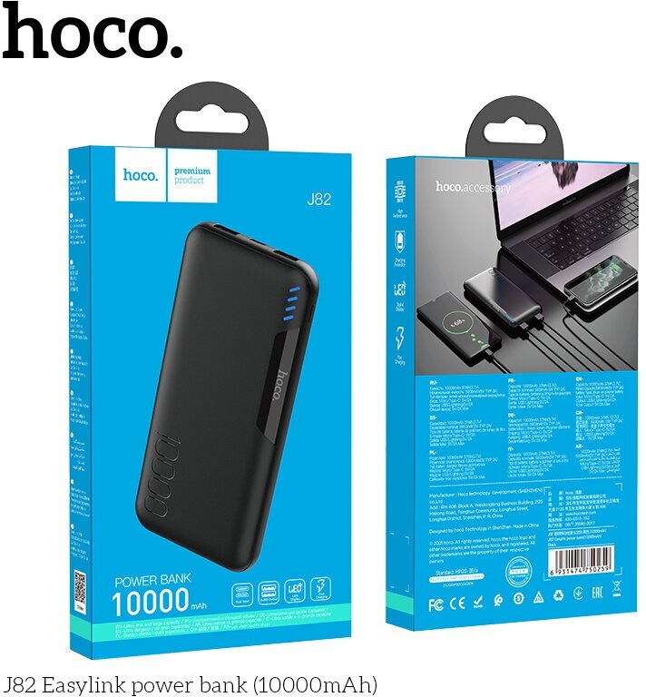Портативный аккумулятор Hoco J82 Easylink 10000mAh, черный, упаковка: коробка