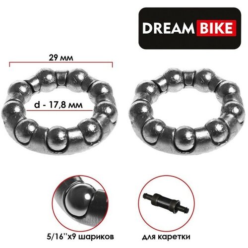 Подшипник каретки Dream Bike 5/16