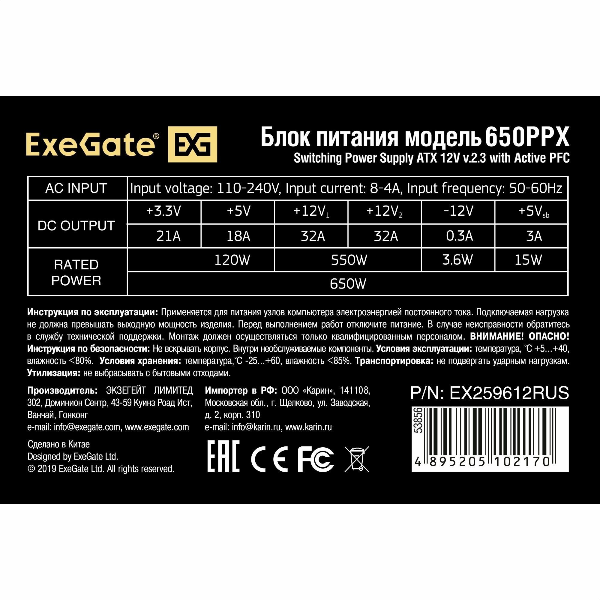 Блок питания 650 Вт ATX Exegate , 140 мм (EX259612RUS) - фото №7