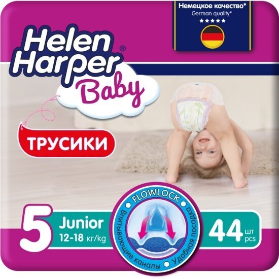 Подгузники-трусики Helen Harper Baby (Хелен Харпер Бэби) Junior 12-18 кг (44 шт)