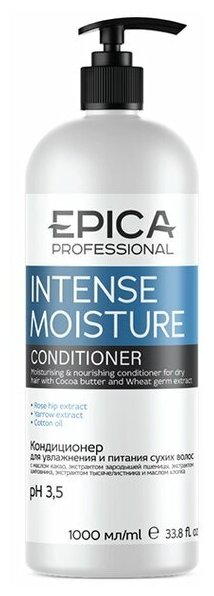 Epica Intensive Moisture Кондиционер для увлажнения и питания сухих волос 1000мл