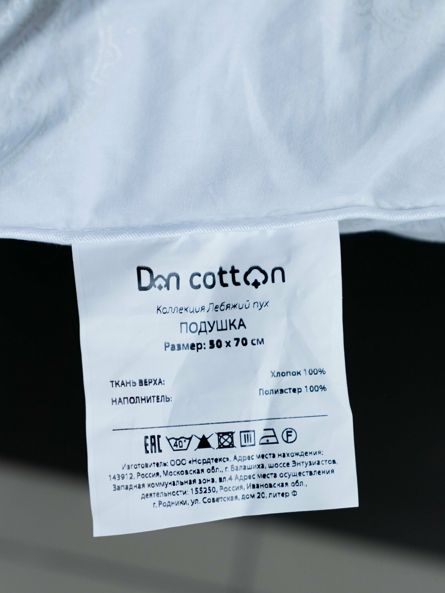 Подушка DonCotton "Искусственный лебяжий пух" (50x70) - фотография № 6