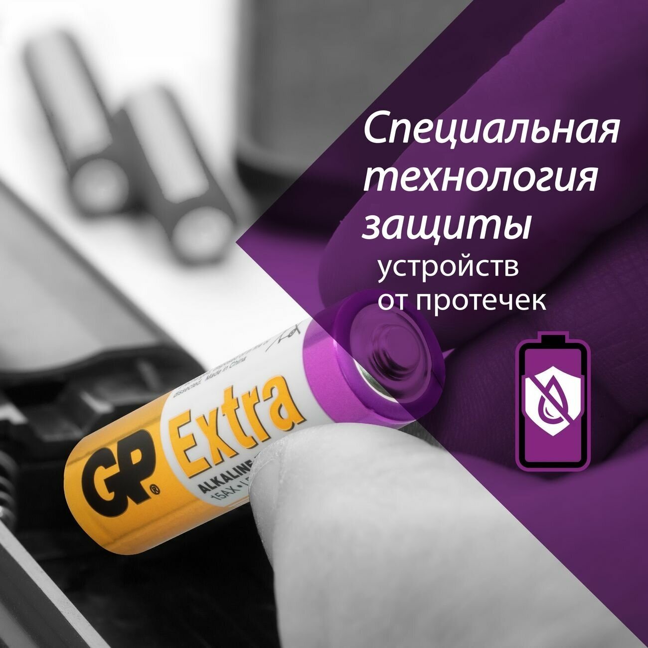 Батарея GP Extra АА 6 