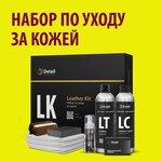 Detail Набор по уходу за кожей Leather Kit DT-0171 - изображение