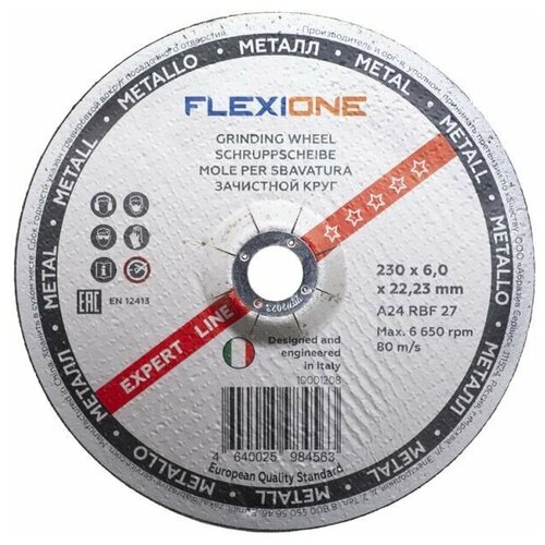 Круг зачистной FLEXIONE Expert 230х6х22,23мм
