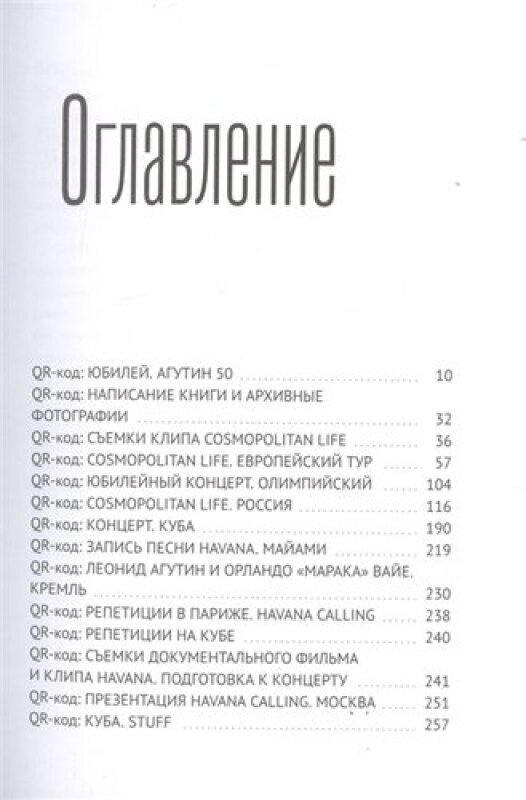 Леонид Агутин. Безграничная музыка - фото №3