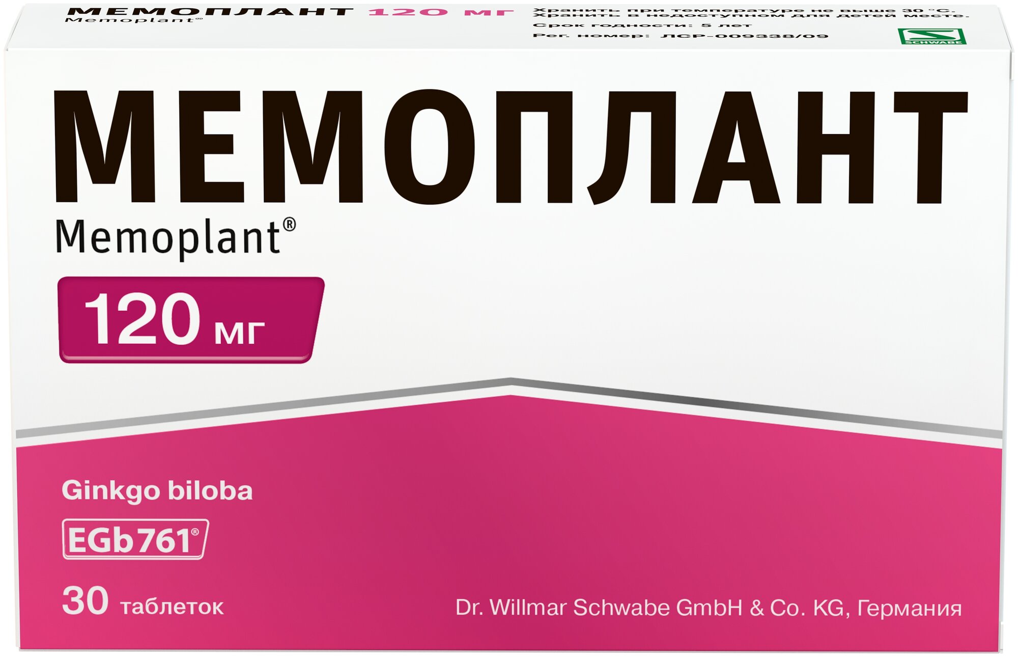 Мемоплант таб. п/о плен., 120 мг, 30 шт.